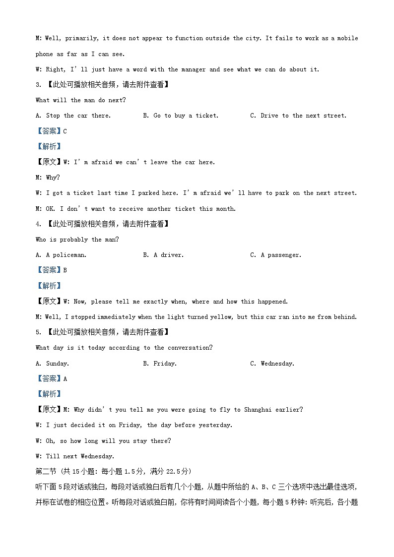 浙江省慈溪市2023_2024学年高二英语上学期期末测试试题含解析第2页