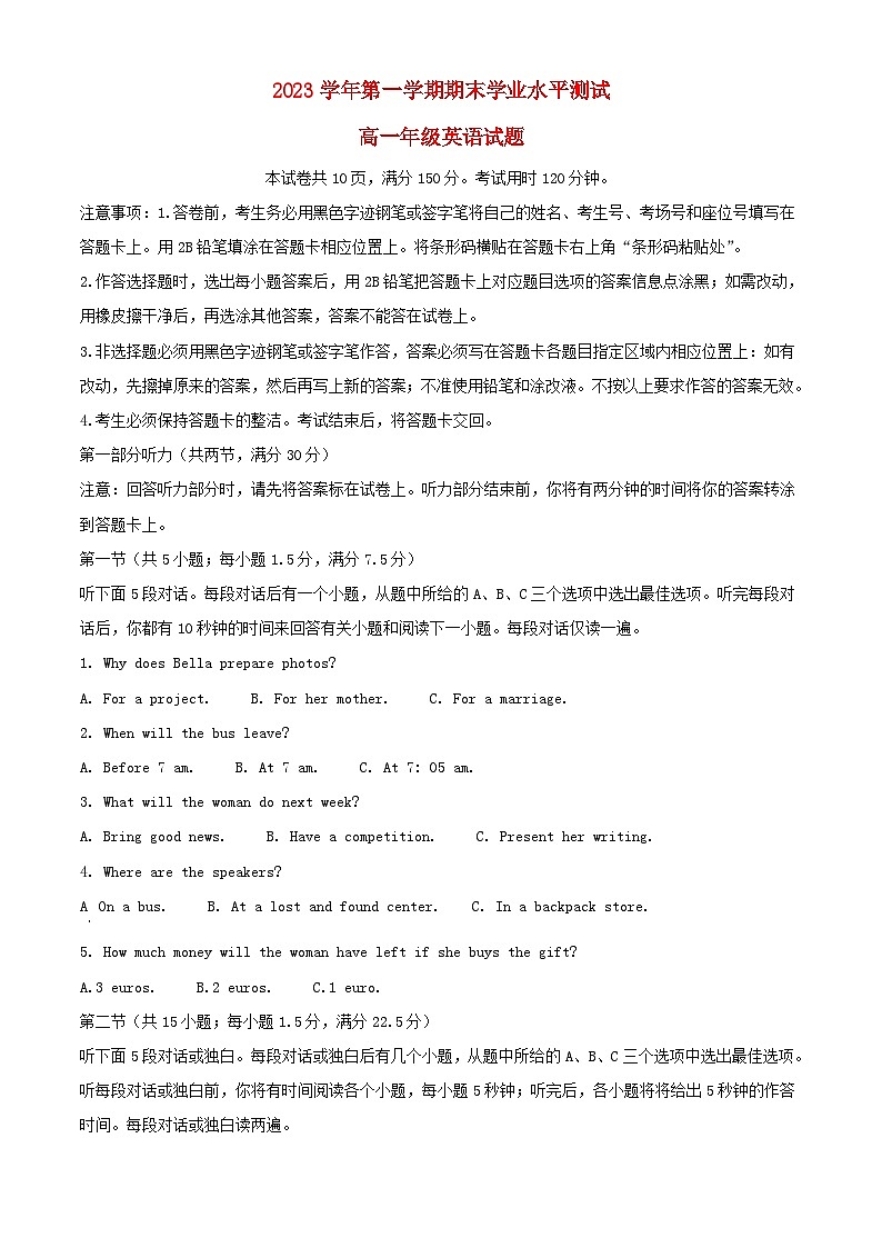 浙江省杭州市2023_2024学年高一英语上学期1月期末试题含解析第1页