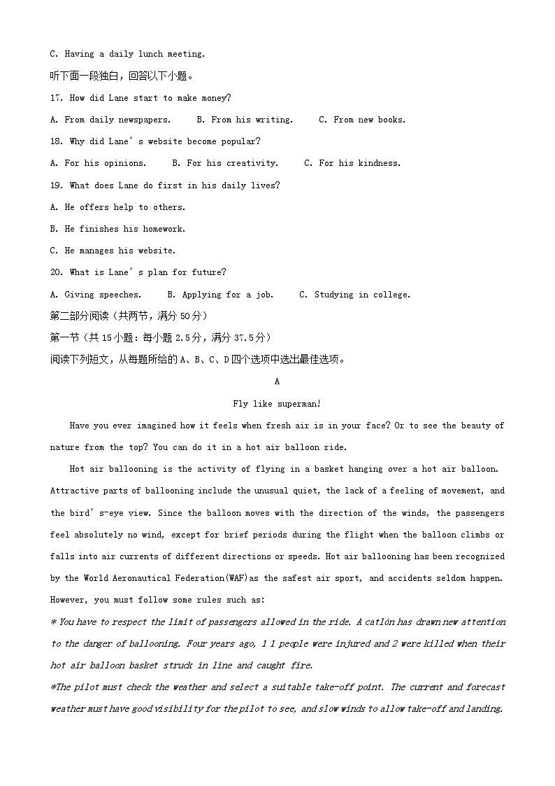 浙江省杭州市2023_2024学年高一英语上学期1月期末试题含解析第3页