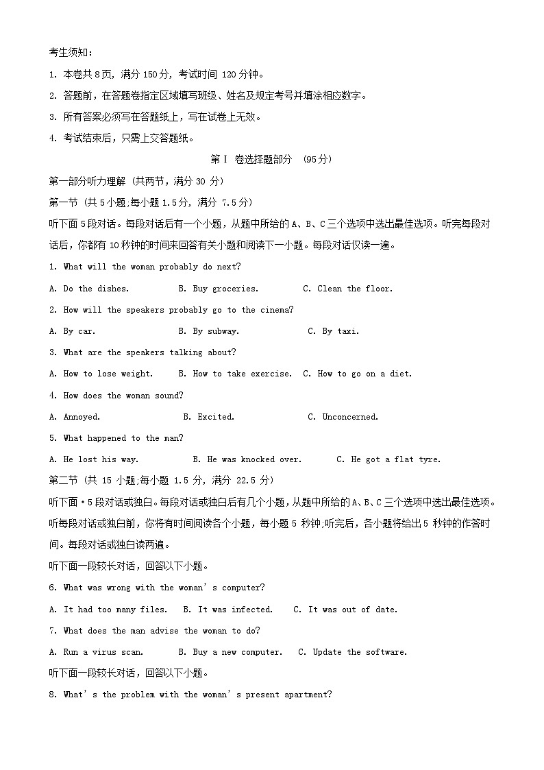 浙江省金华市2023_2024学年高二英语上学期2月期末试题含解析第1页