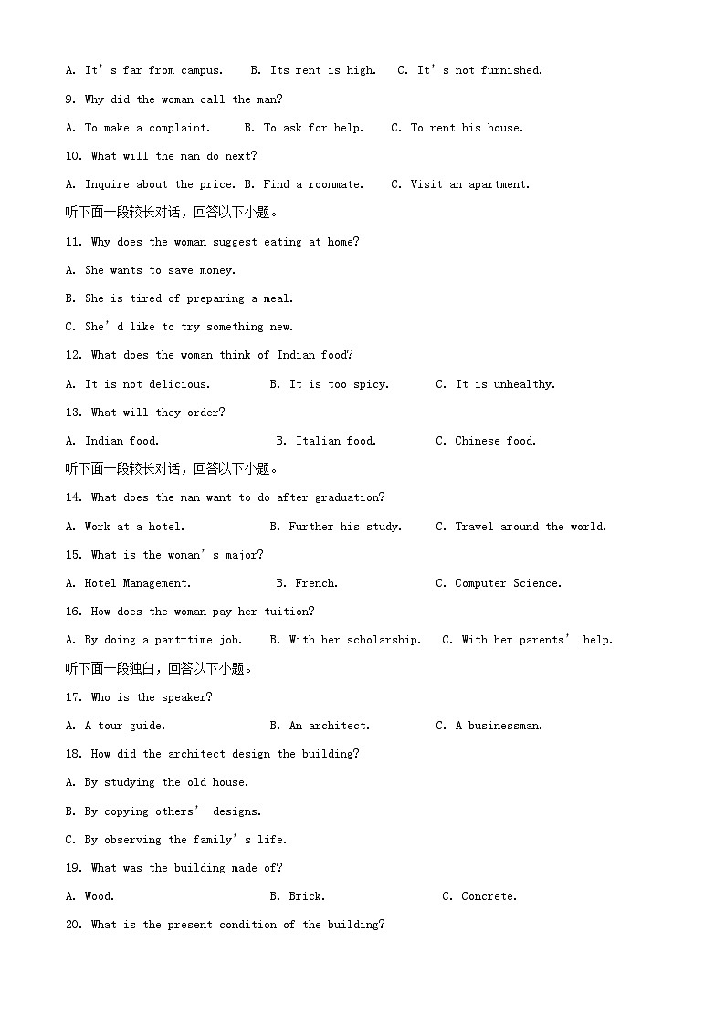 浙江省金华市2023_2024学年高二英语上学期2月期末试题含解析第2页