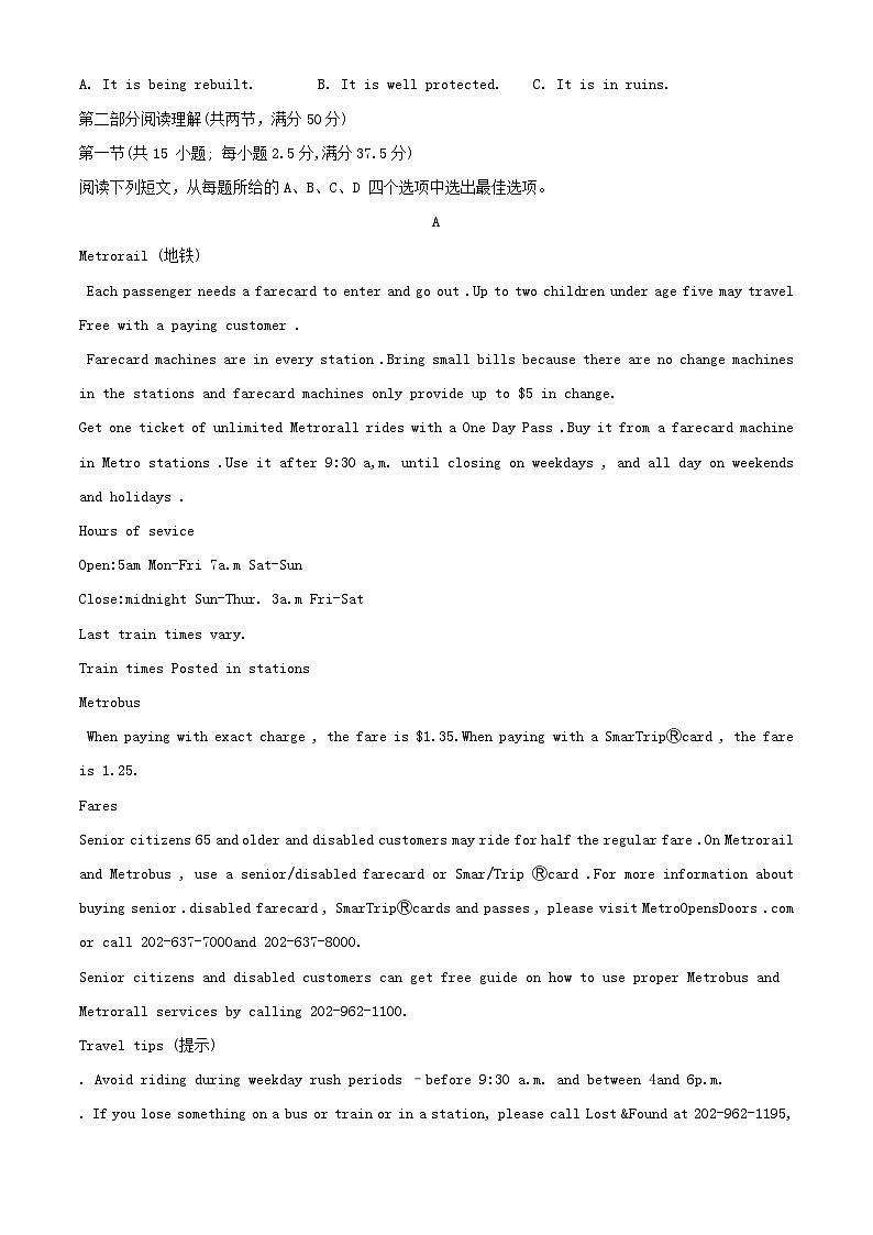 浙江省金华市2023_2024学年高二英语上学期2月期末试题含解析第3页
