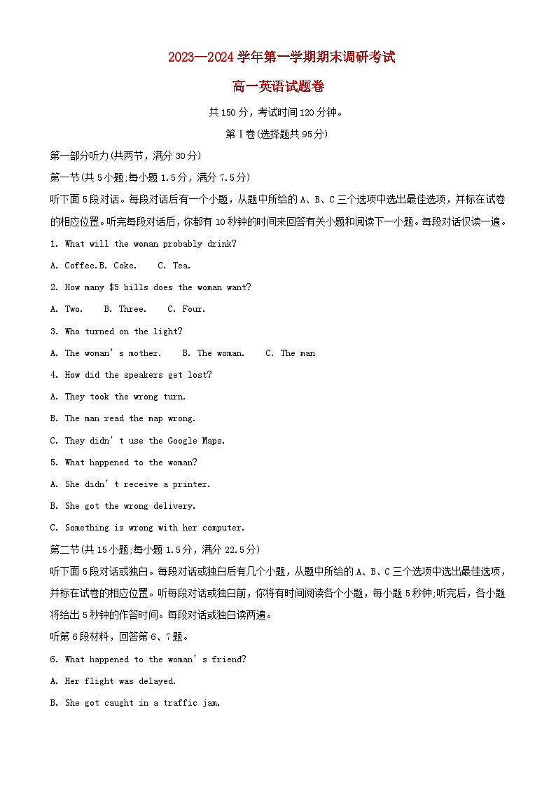 浙江省金华市2023_2024学年高一英语上学期1月期末试题含解析第1页
