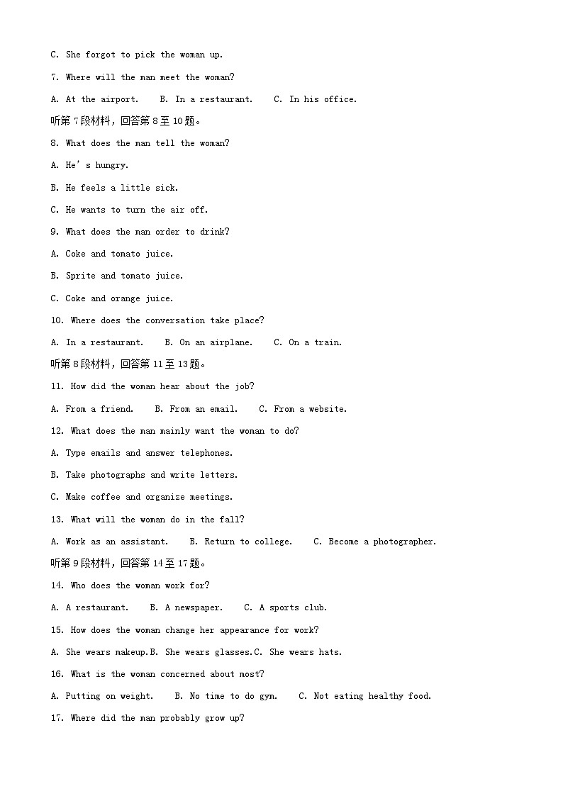 浙江省金华市2023_2024学年高一英语上学期1月期末试题含解析第2页