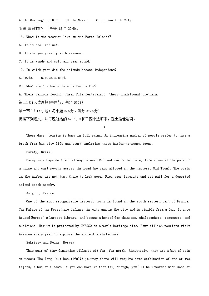 浙江省金华市2023_2024学年高一英语上学期1月期末试题含解析第3页