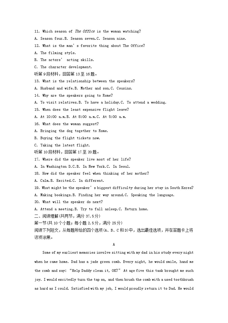 浙江省宁波市2023_2024学年高一英语上学期1月期末试题含解析第2页