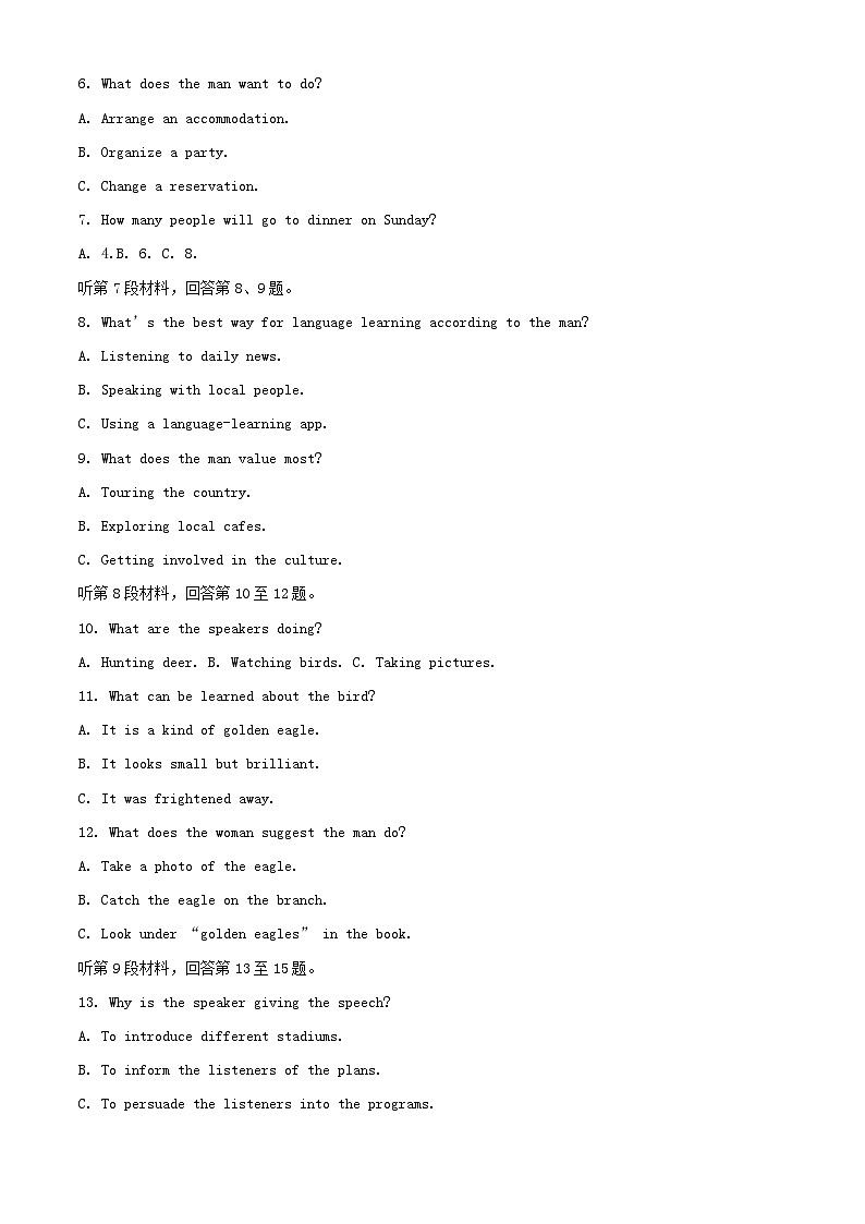 浙江省绍兴市2023_2024学年高一英语上学期期末调测试题含解析第2页