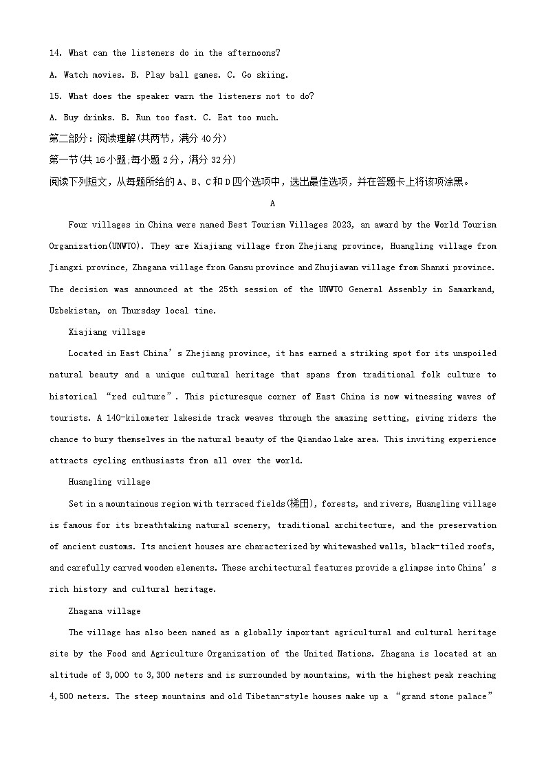 浙江省绍兴市2023_2024学年高一英语上学期期末调测试题含解析第3页