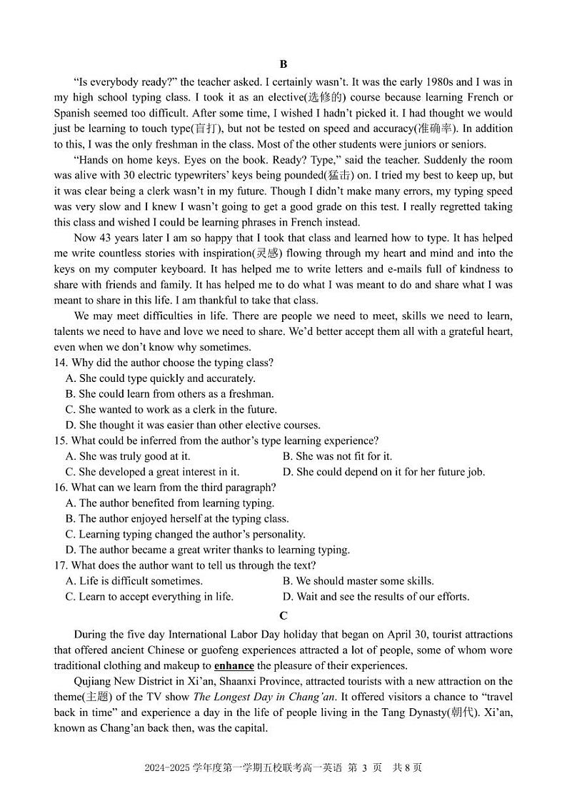 五校第一次联考高一英语试题第3页
