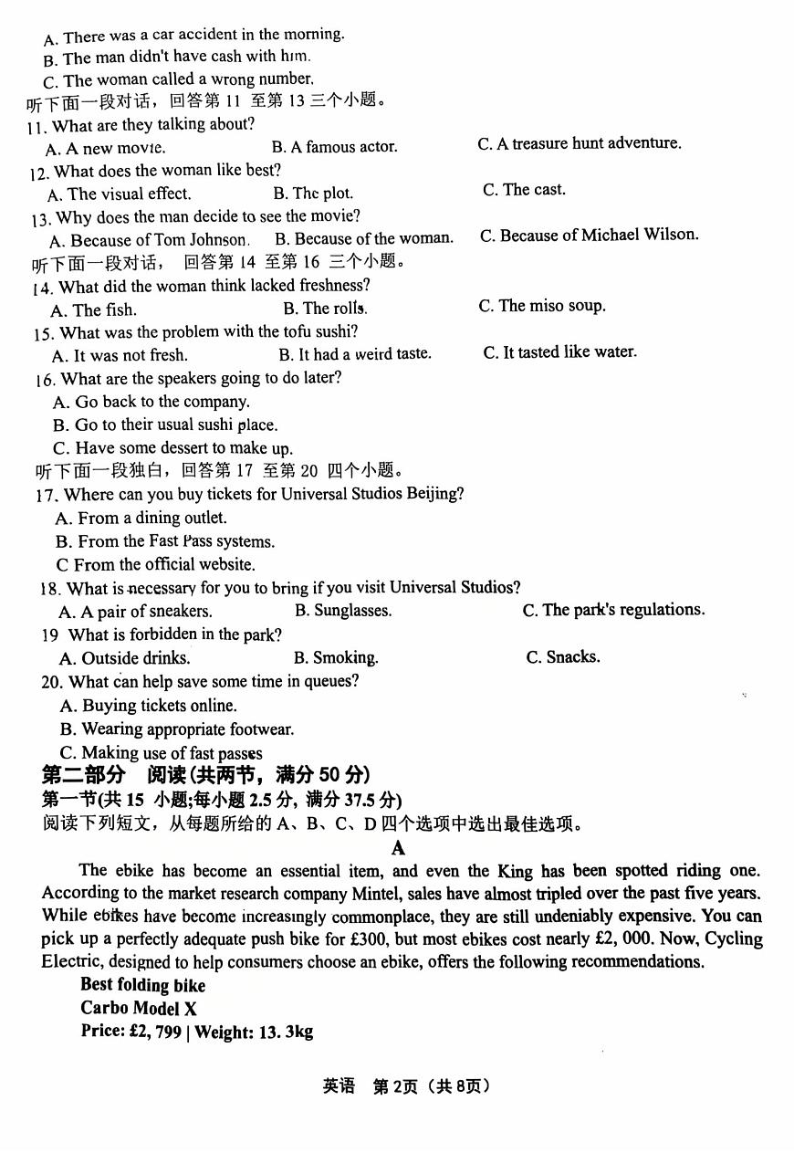 【精品解析】2025届黑龙江省齐齐哈尔市一模高三第一次模拟测试 英语试题及答案解析第2页