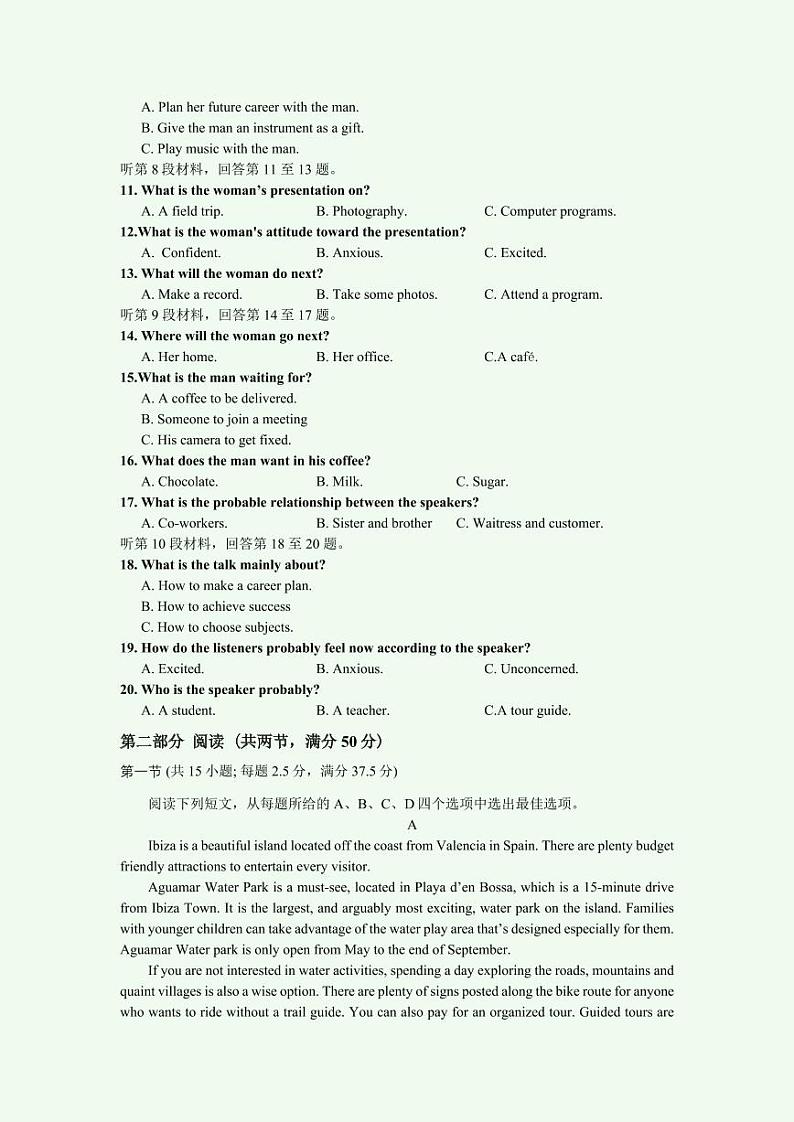 2025届江苏省南通如皋市高三高考模拟下学期1.5模-英语试题+答案第2页