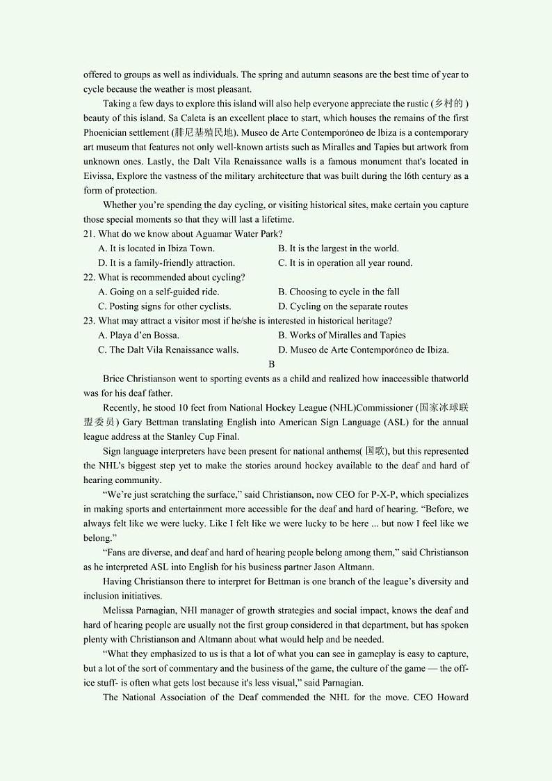 2025届江苏省南通如皋市高三高考模拟下学期1.5模-英语试题+答案第3页