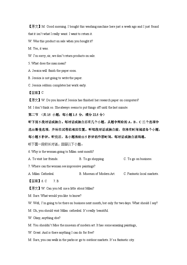 湖北省孝感市2024-2025学年高一下学期2月开学考试英语试卷（解析版）第2页