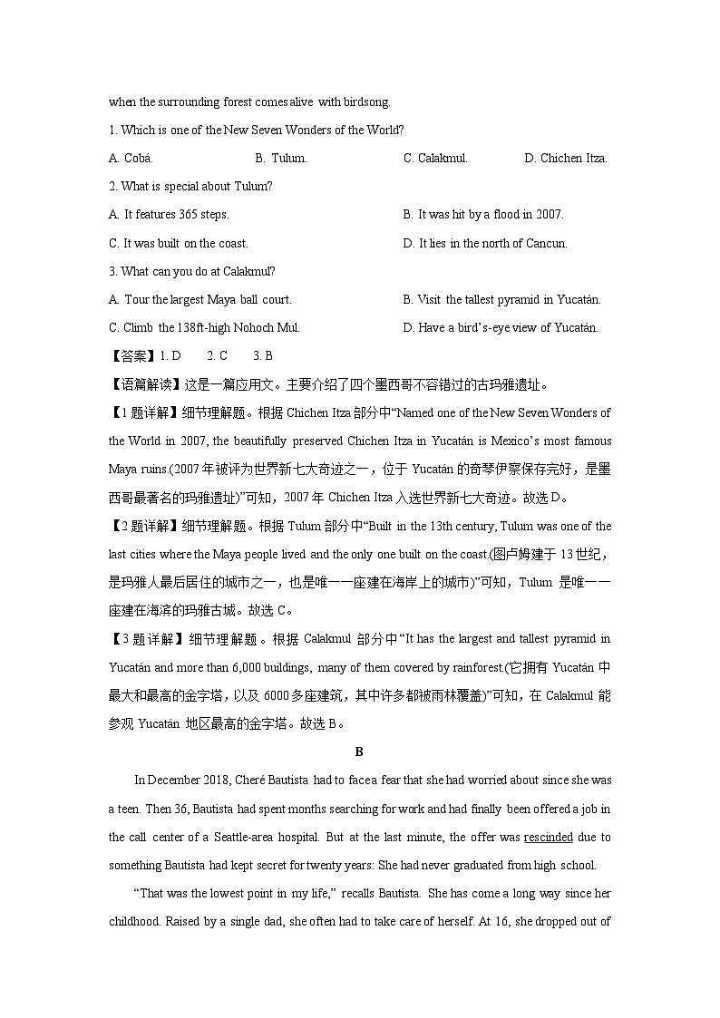 山西省晋城市部分学校2024-2025学年高一下学期开学英语试卷（解析版）第2页
