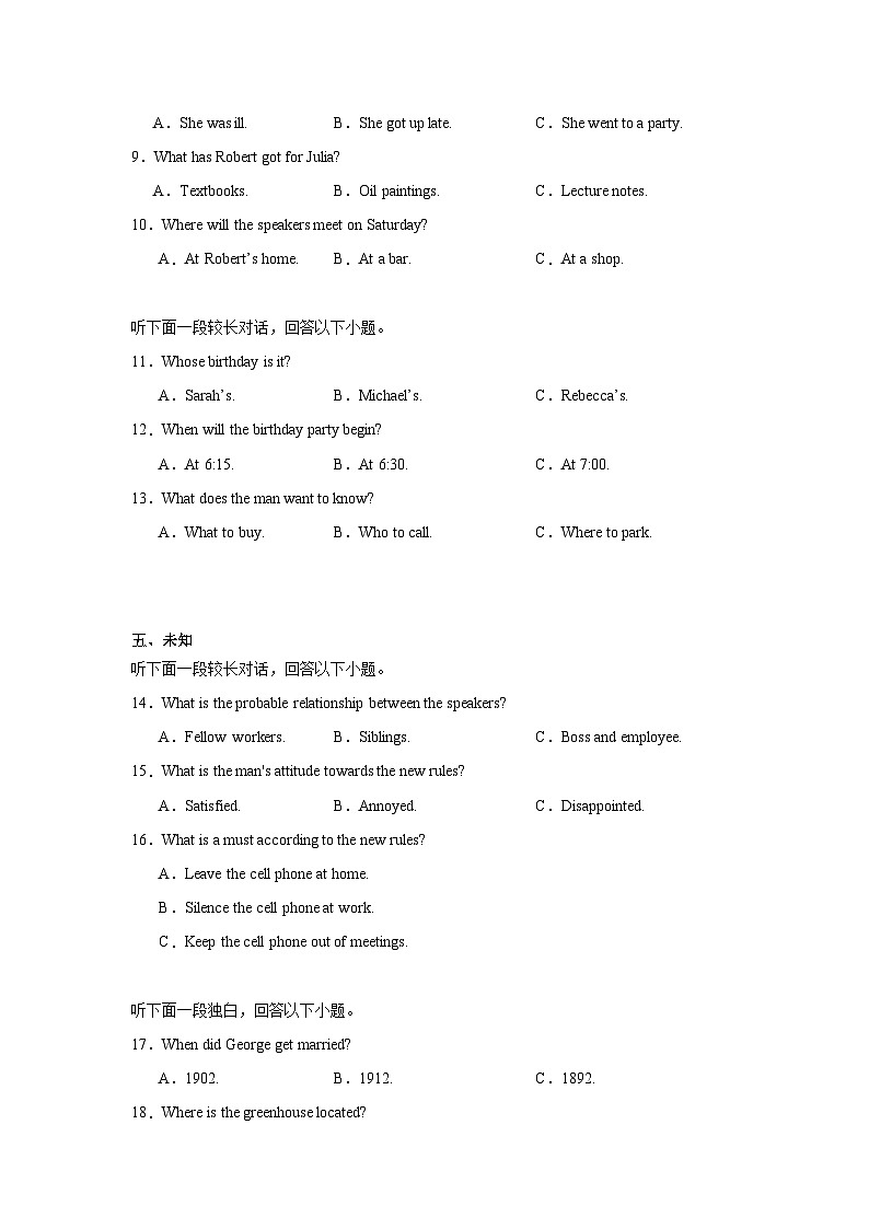 2025届安徽省滁州市高三下学期一模英语试题第2页
