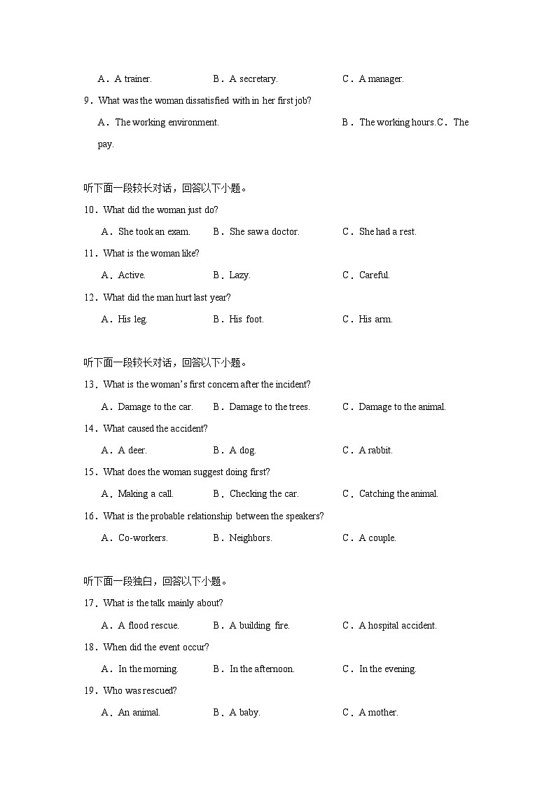 2025届吉林省长春市普通高中高三质量监测（二）英语试题第2页