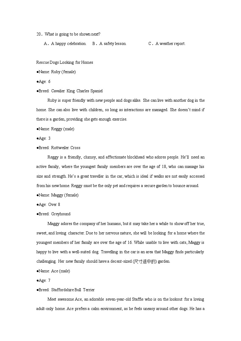 2025届吉林省长春市普通高中高三质量监测（二）英语试题第3页