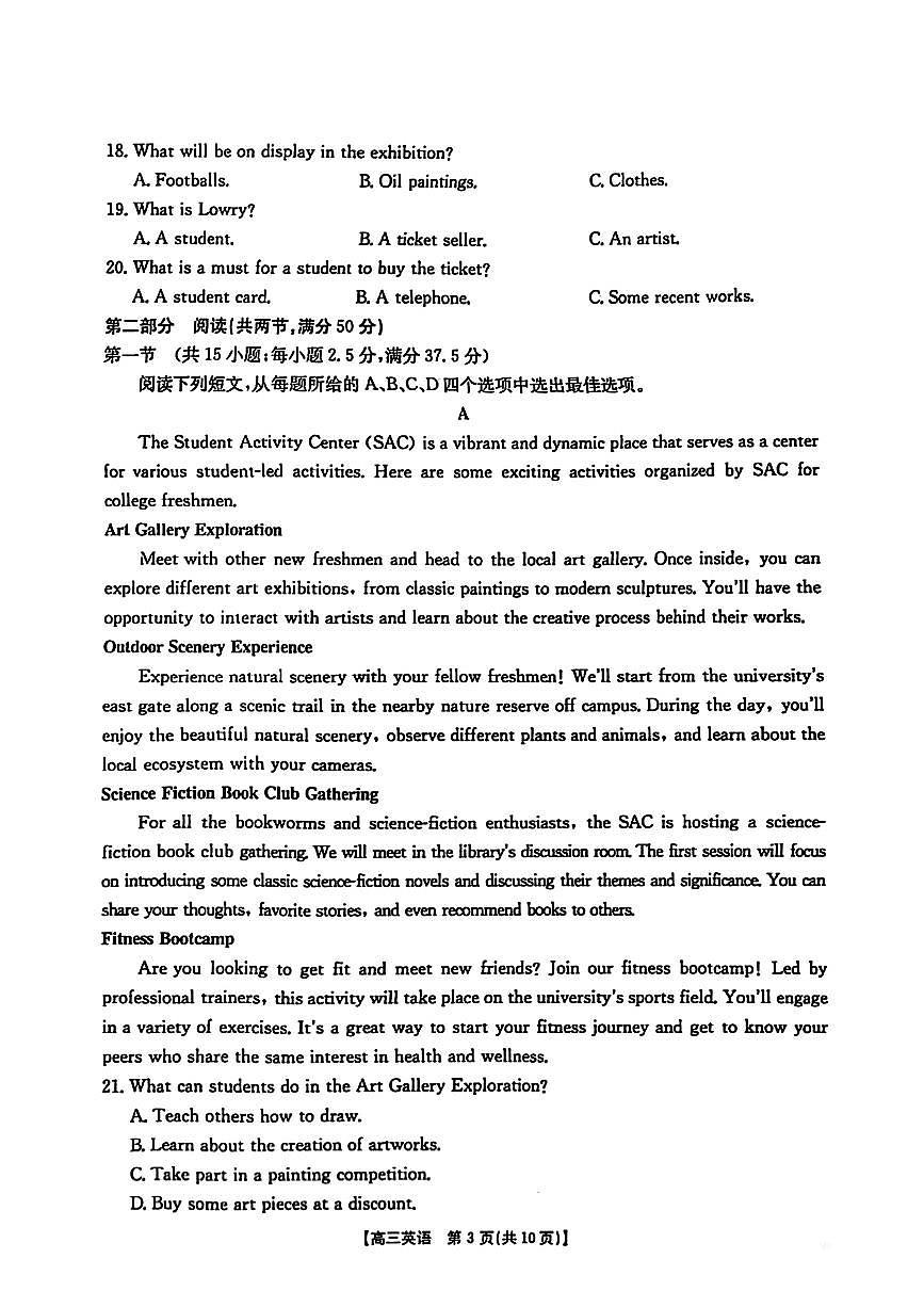 2025届湖北高三下学期2月英语试题及答案第3页