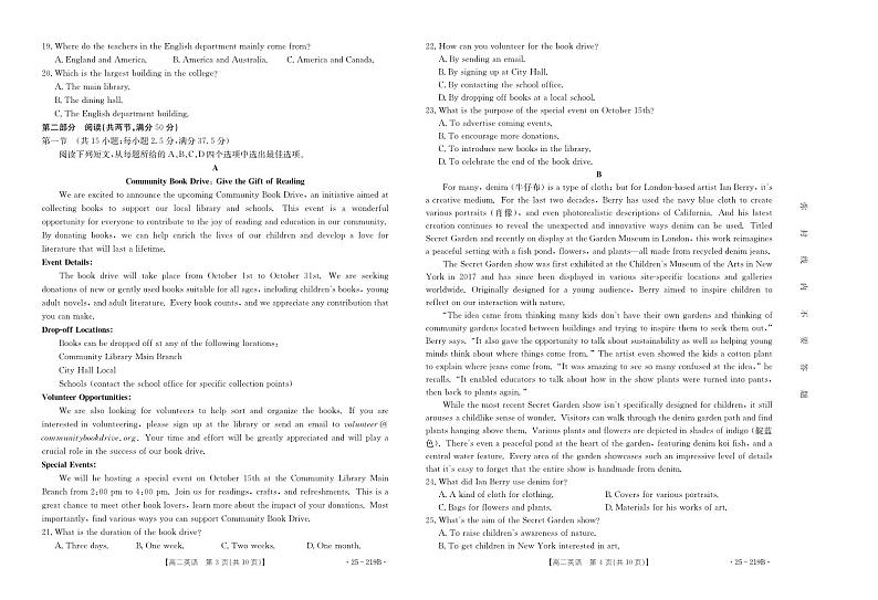 楚雄州2024-2025学年上学期期末教育学业质量监测高中二年级英语试卷第2页