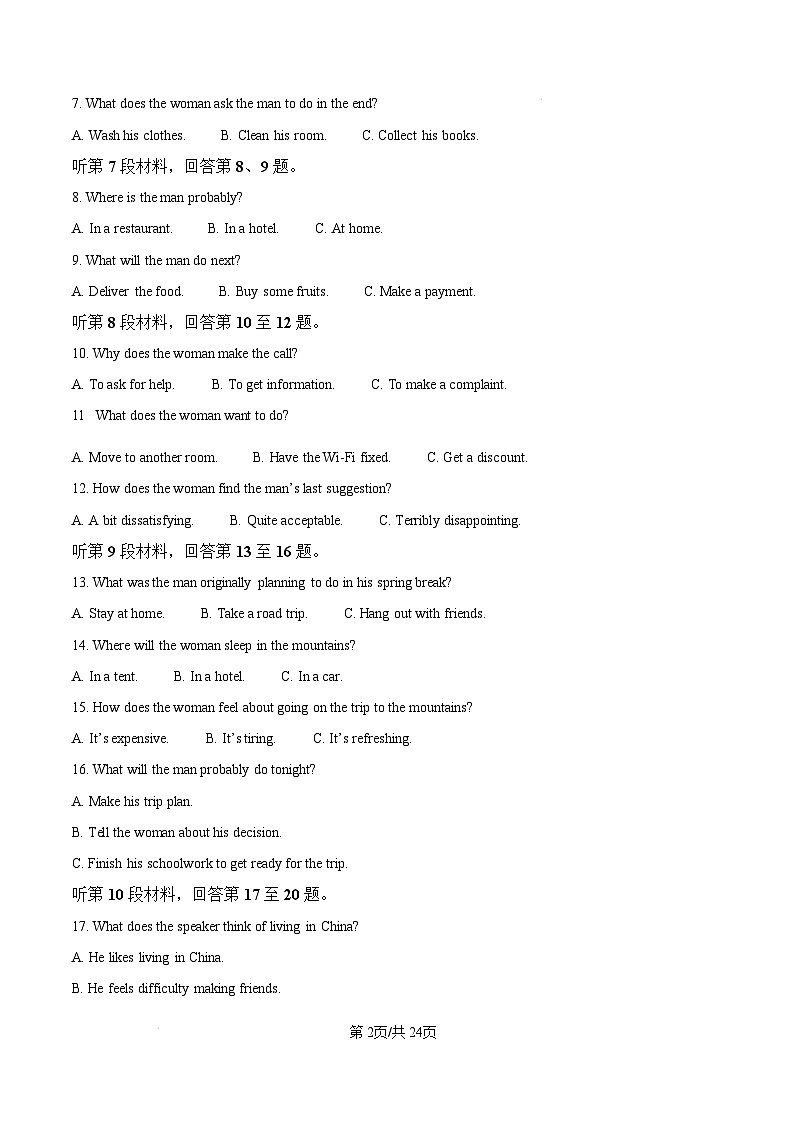 山东省淄博市2024-2025学年高二上学期1月期末英语试题  Word版含解析第2页