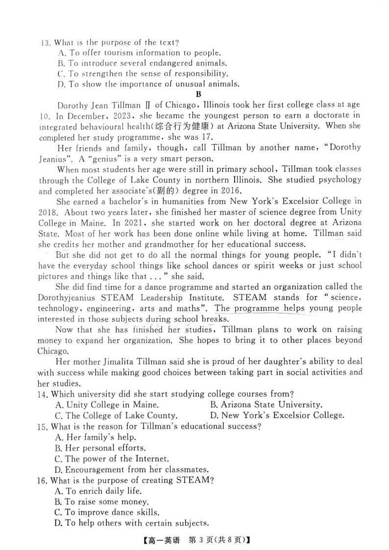 英语高一上学期期末考试试卷第3页