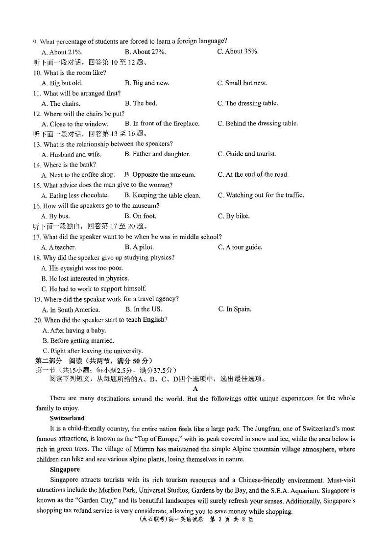 2025凌源高一上学期期末考试英语PDF版无答案第2页