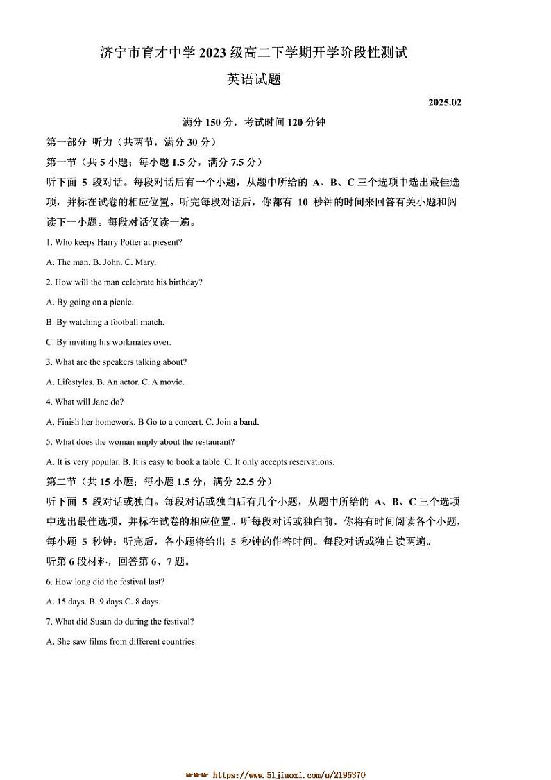 2024～2025学年山东省济宁市育才中学高二下开学考试英语试卷(含答案)第1页