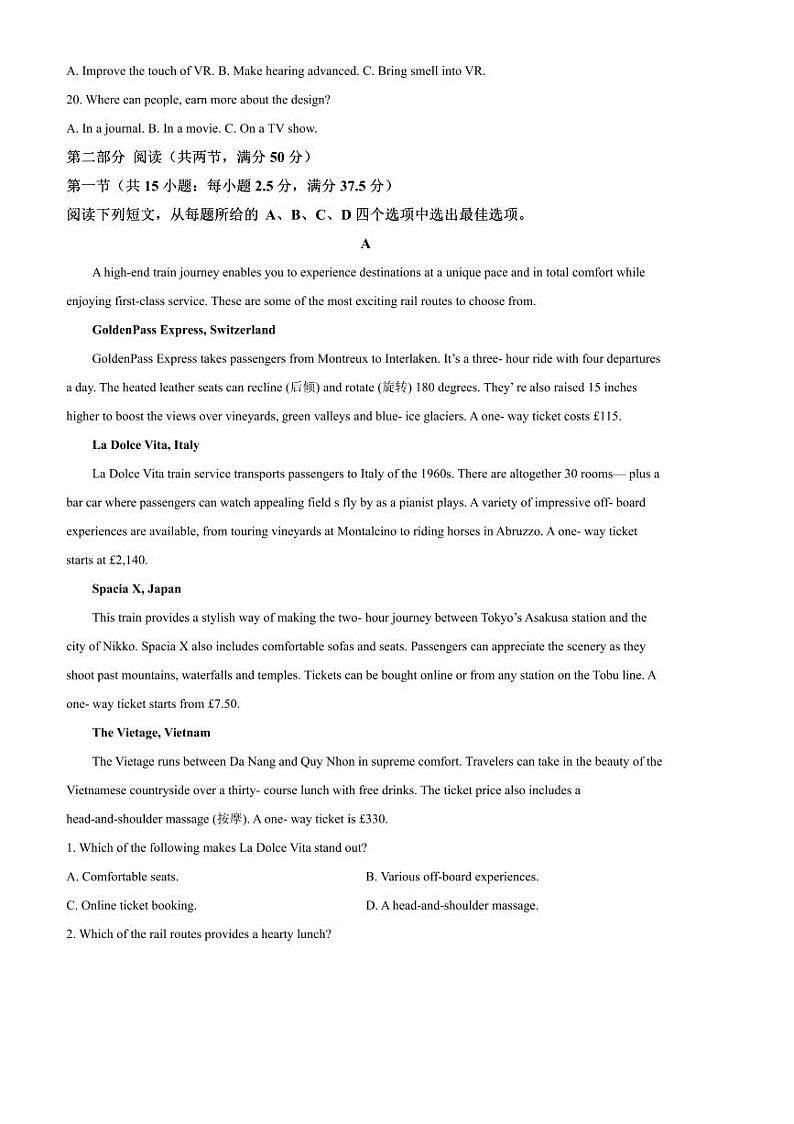 2024～2025学年山东省济宁市育才中学高二下开学考试英语试卷(含答案)第3页