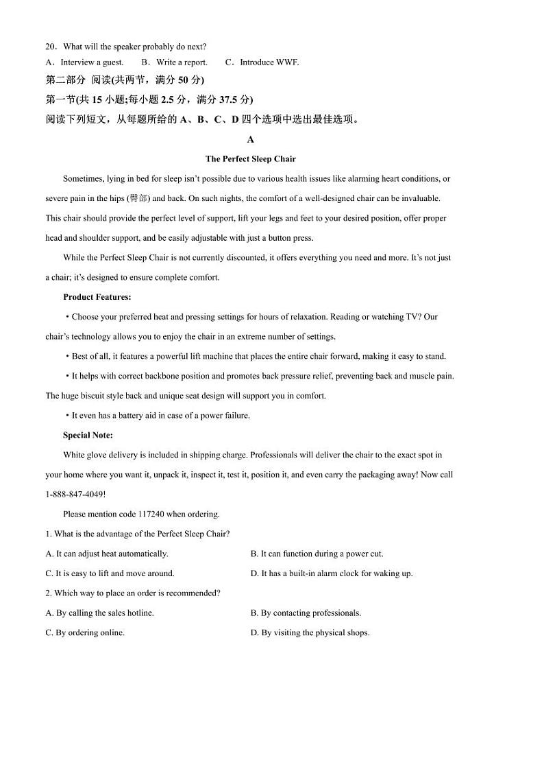 2024～2025学年河北省沧衡名校联盟高三下开学考试英语试卷(含答案)第3页