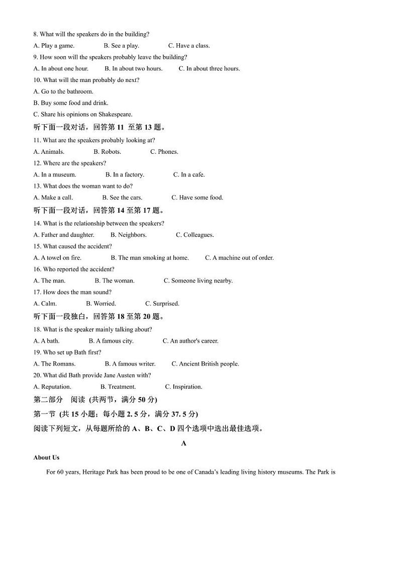 2024～2025学年云南省云南师范大学附属中学高一上期末英语试卷(含答案)第2页