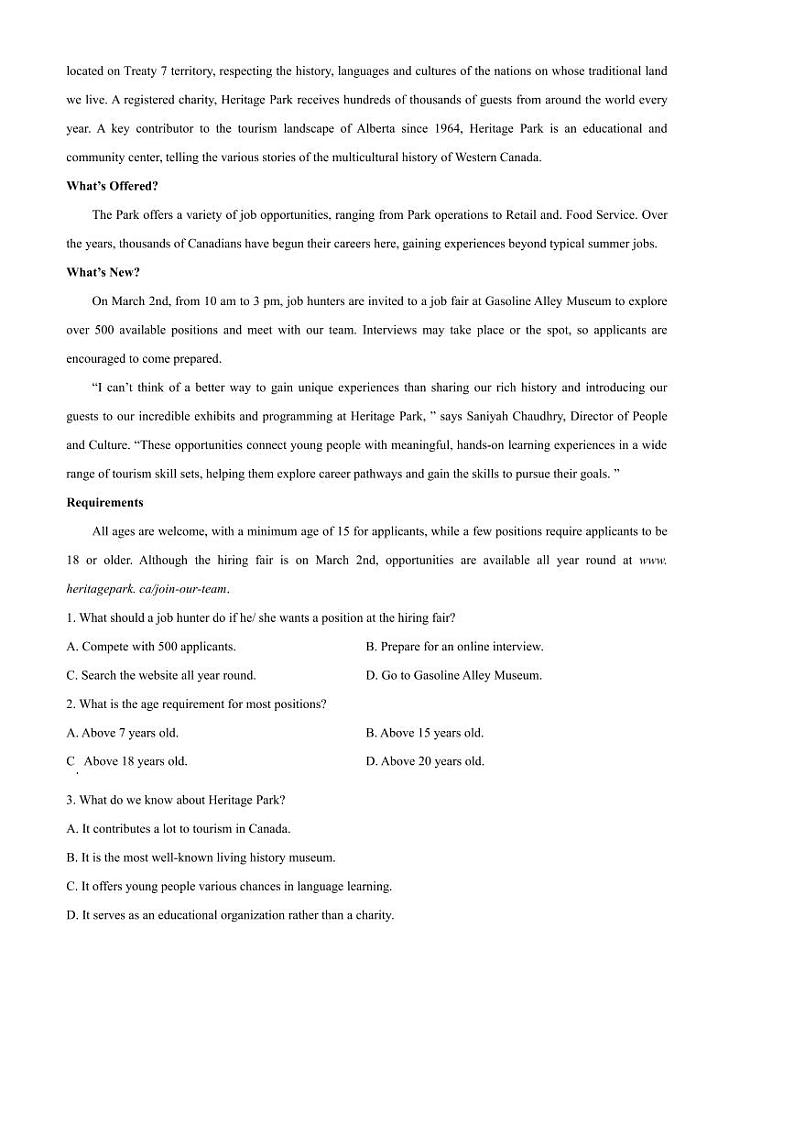 2024～2025学年云南省云南师范大学附属中学高一上期末英语试卷(含答案)第3页