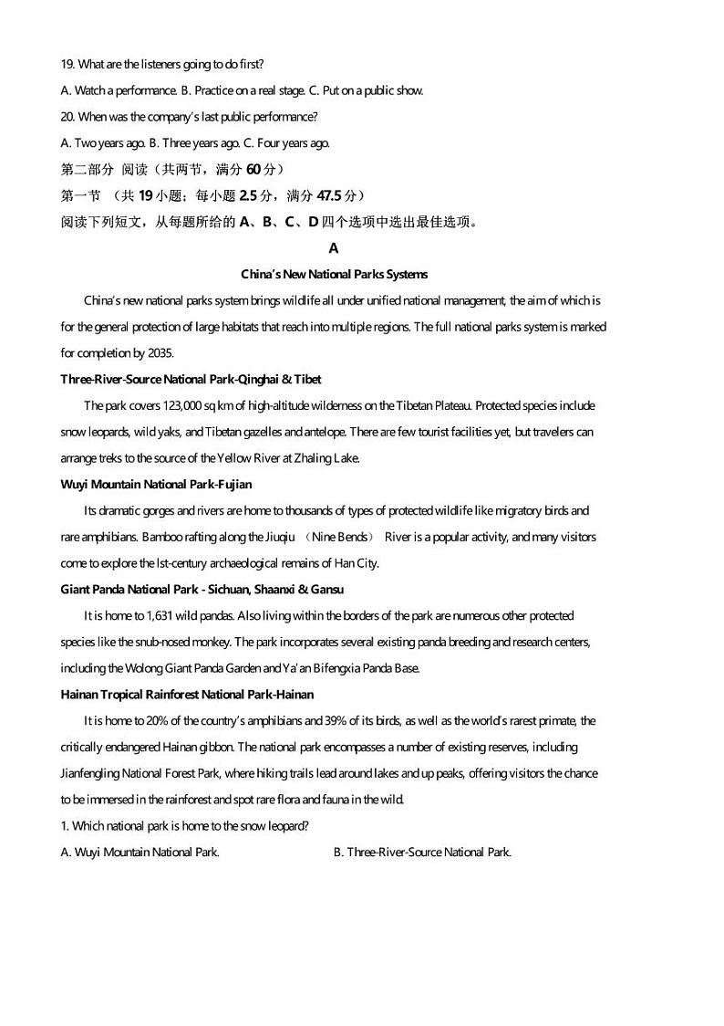 2024～2025学年重庆市第一中学校高一上期末英语试卷(含答案)第3页