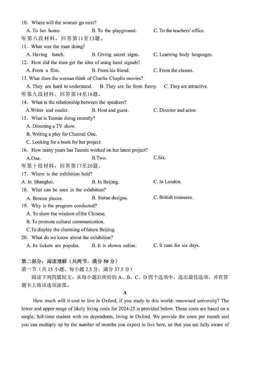 2024～2025学年2023级(高二下)开学考试英语试卷(含解析)第2页