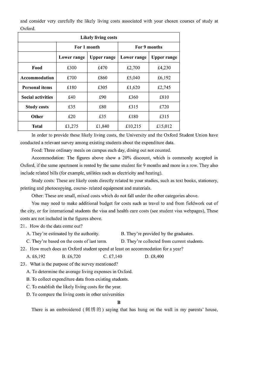 2024～2025学年2023级(高二下)开学考试英语试卷(含解析)第3页