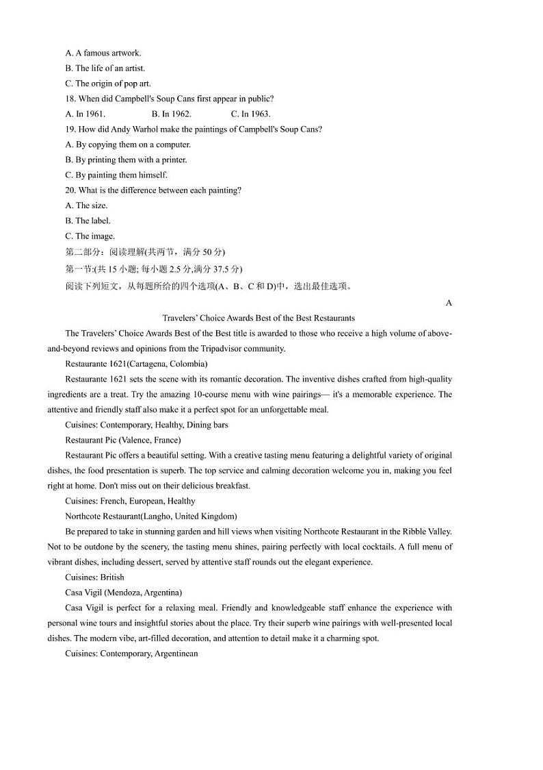 2024～2025学年广西百色高中等名校高三下开学考英语试卷(含解析)第3页