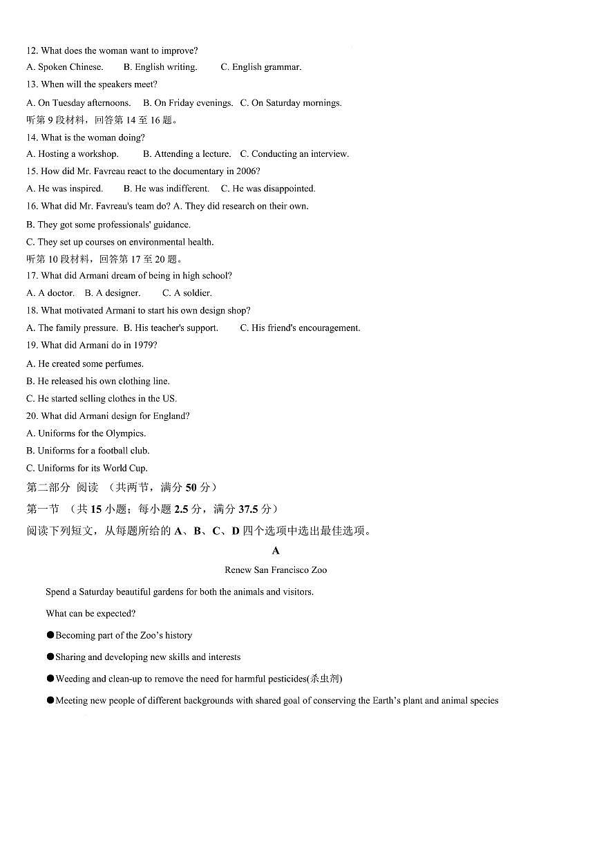 2024～2025学年吉林省通化市梅河口市第五中学高三下开学考试英语试卷(含答案)第3页