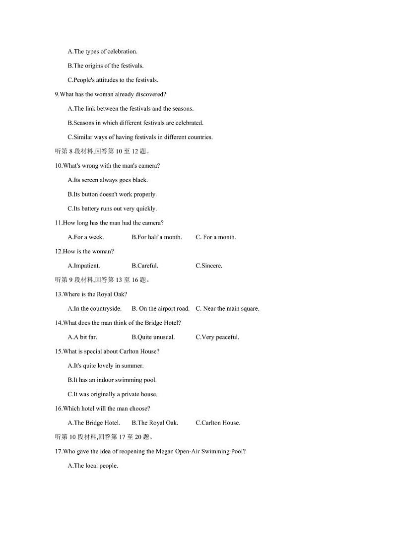 2024～2025学年安徽省阜阳市临泉县田家炳实验中学高一下2月开学考试英语试卷(含答案)第2页