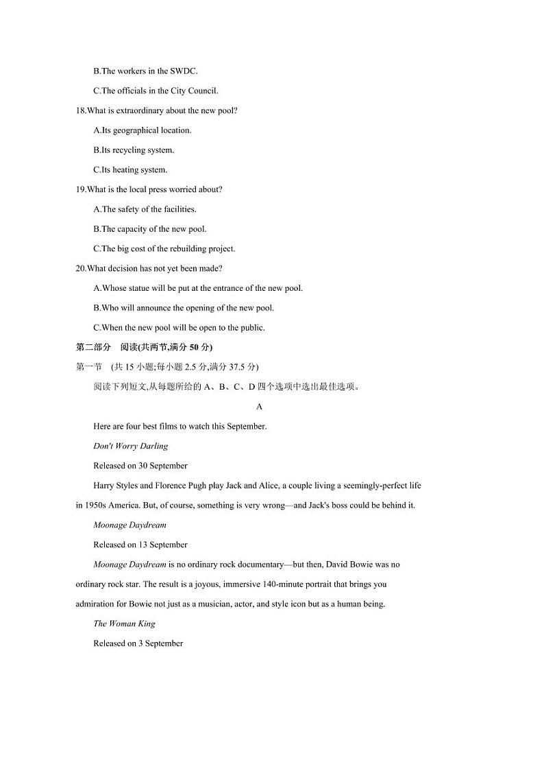 2024～2025学年安徽省阜阳市临泉县田家炳实验中学高一下2月开学考试英语试卷(含答案)第3页