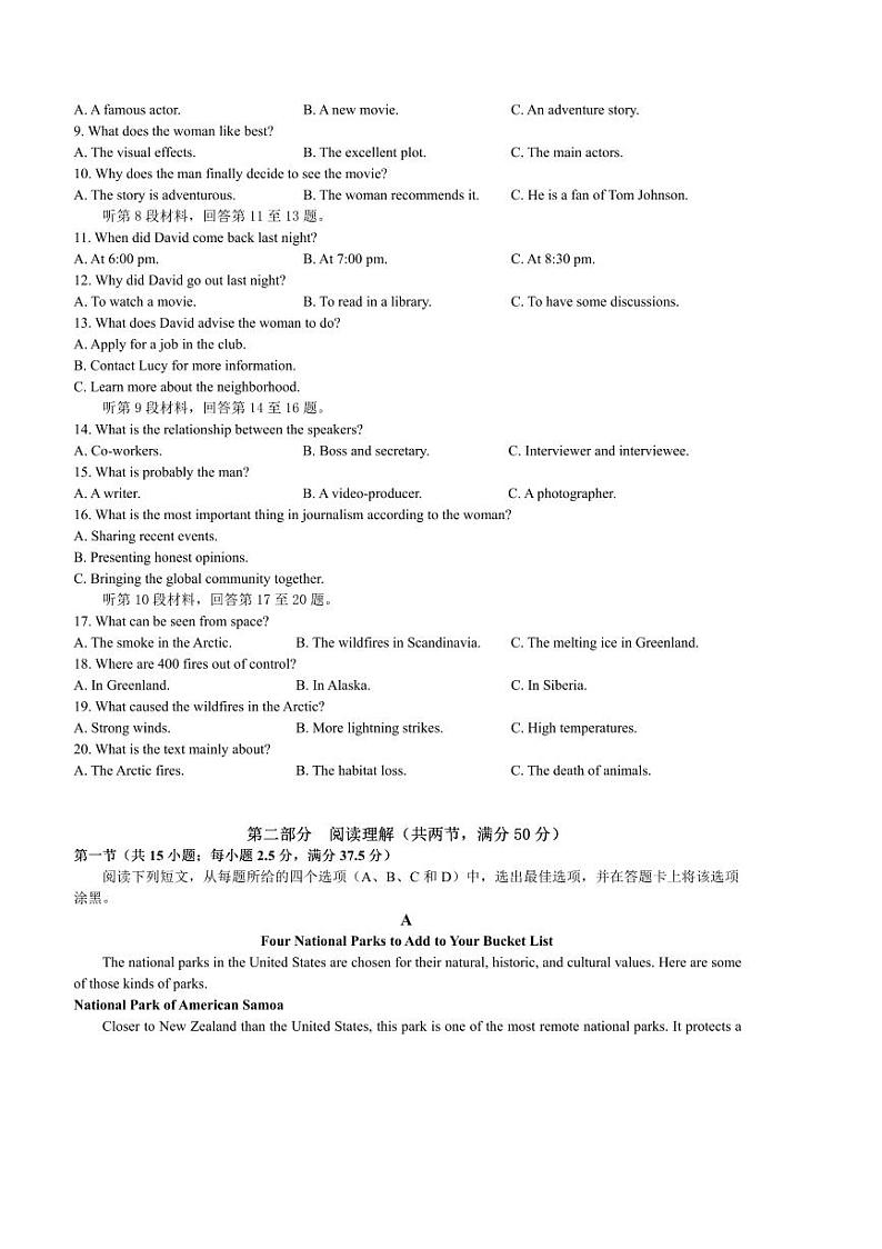 2024～2025学年四川省凉山州宁南中学高二下入学考试英语试卷(含答案)第2页