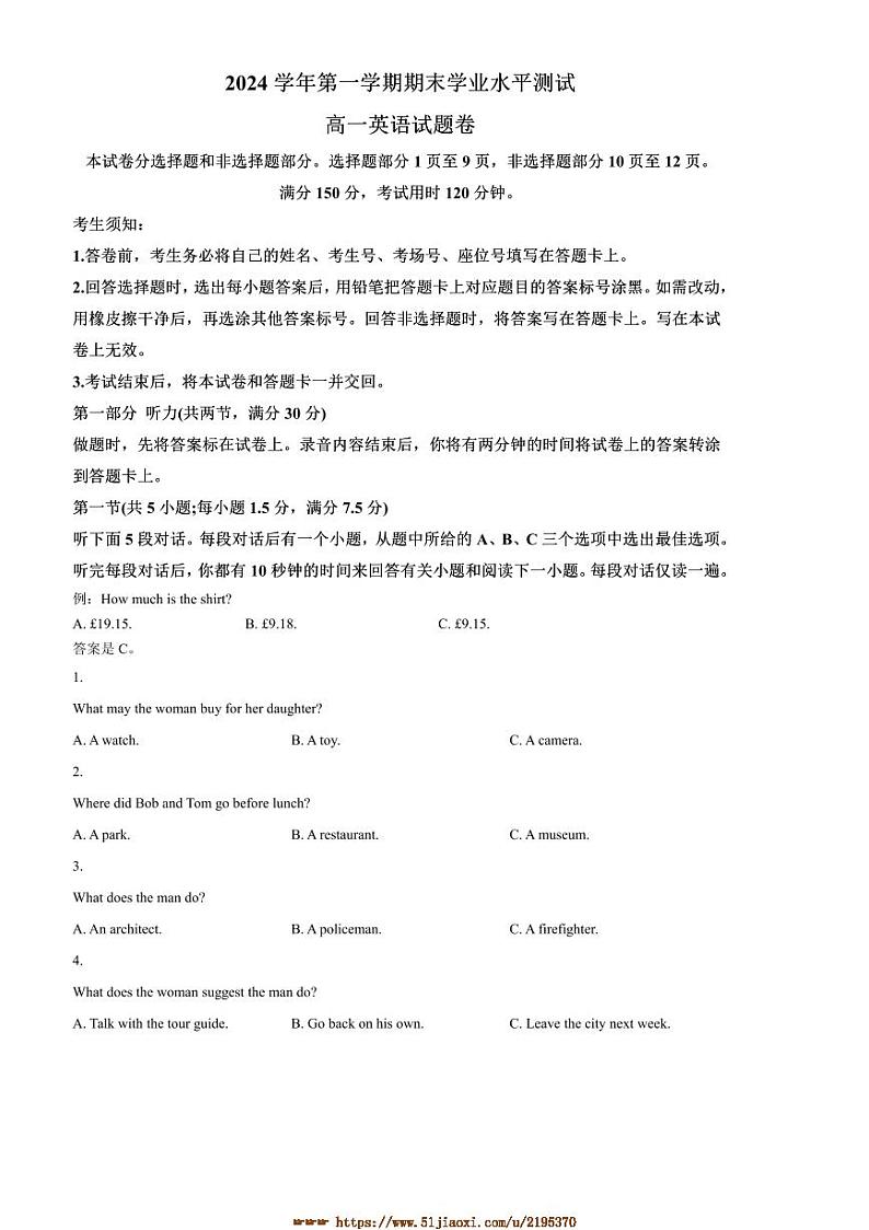 2024～2025学年浙江省杭州市高一上期末考试英语试卷(含答案)第1页