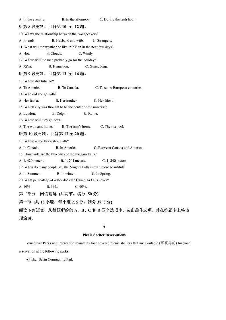 2024～2025学年安徽省合肥市普通高中六校联盟高一上1月期末英语试卷(含答案)第2页