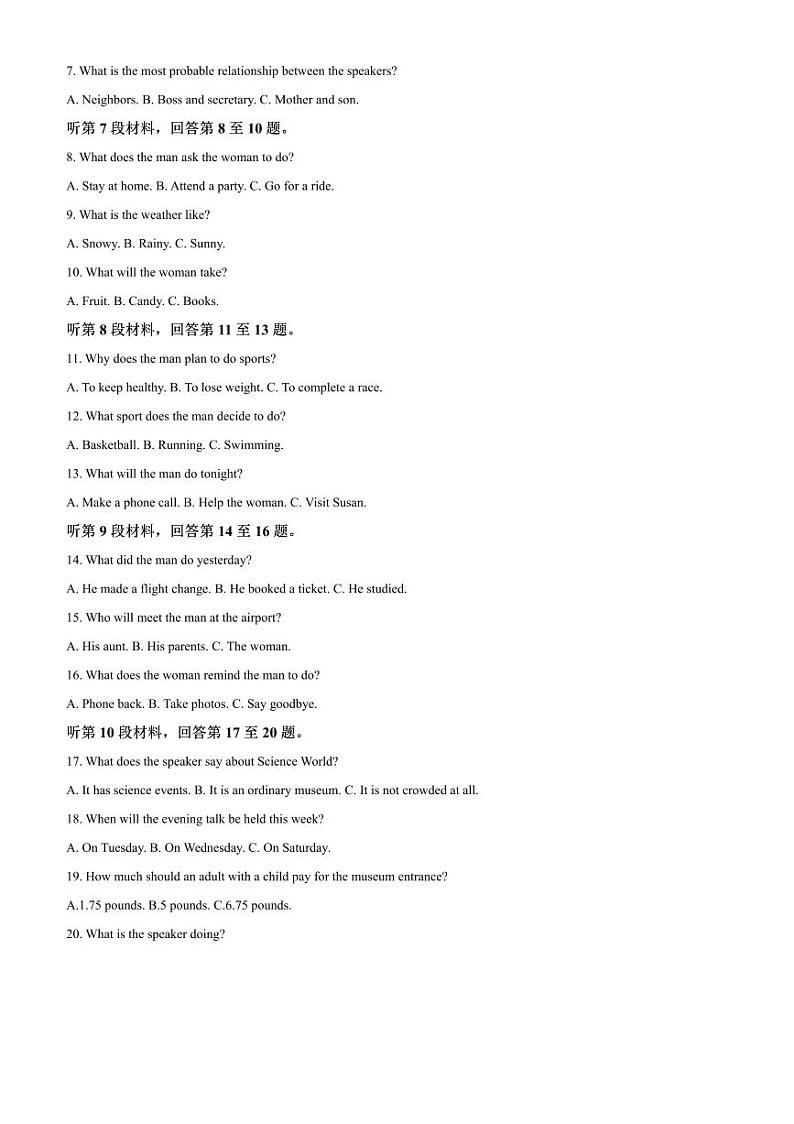 2024～2025学年河南省商丘市商师联盟高一上期末英语试卷(含答案)第2页