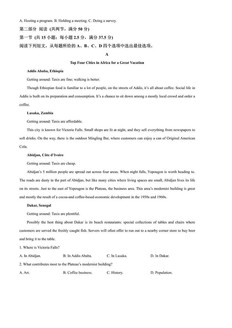 2024～2025学年河南省商丘市商师联盟高一上期末英语试卷(含答案)第3页