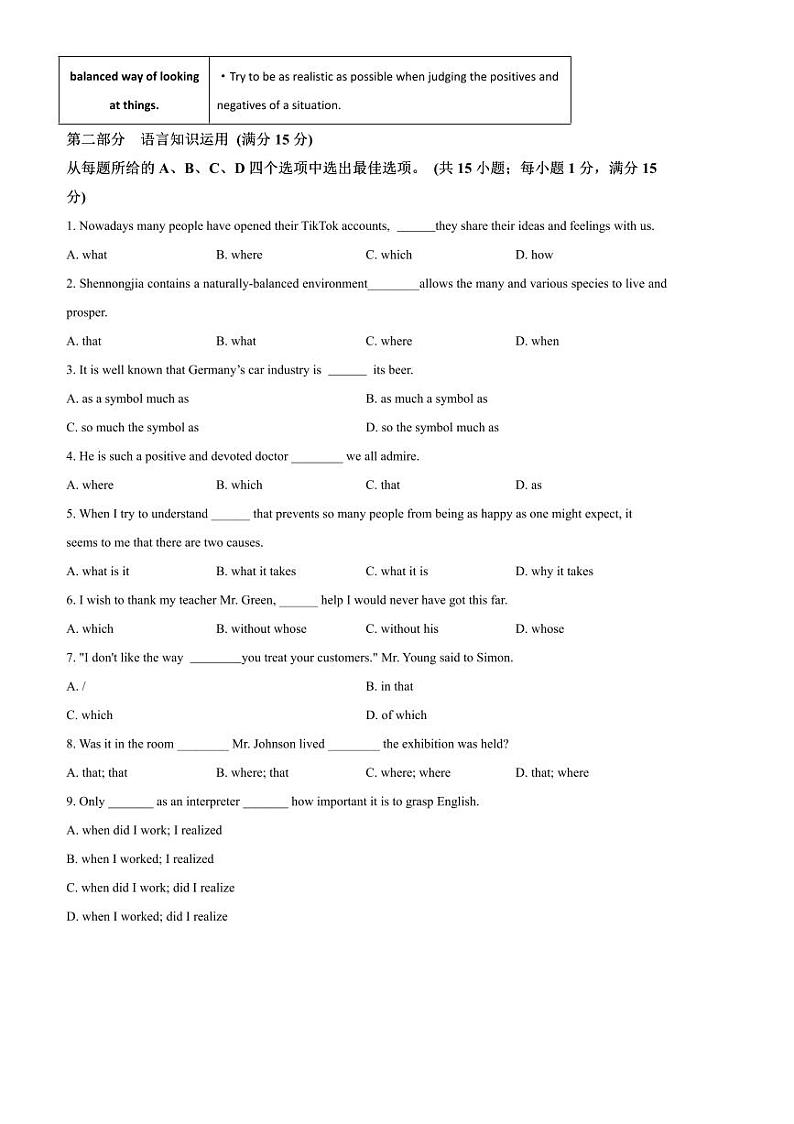 2024～2025学年广东实验中学高一上期末考试英语试卷(含答案)第3页