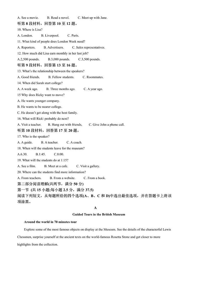 2024～2025学年辽宁省大连育明高级中学高一上期末英语试卷(含答案)第2页