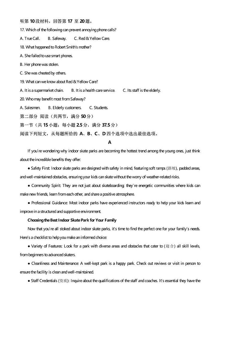 2024～2025学年辽宁省朝阳市建平县实验中学高二上1月期末英语试卷(含答案)第3页