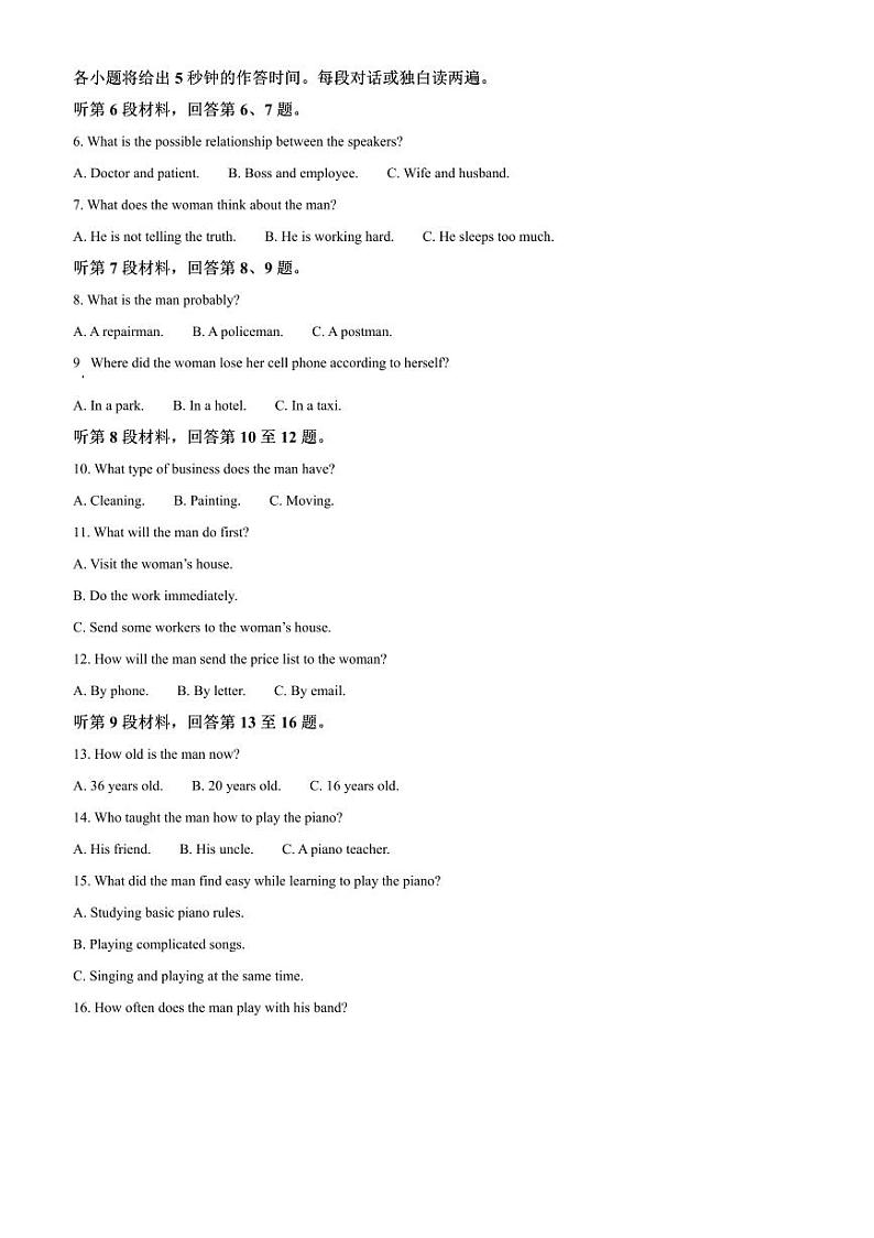 2024～2025学年河南省新乡市高二上期末英语试卷(含答案)第2页