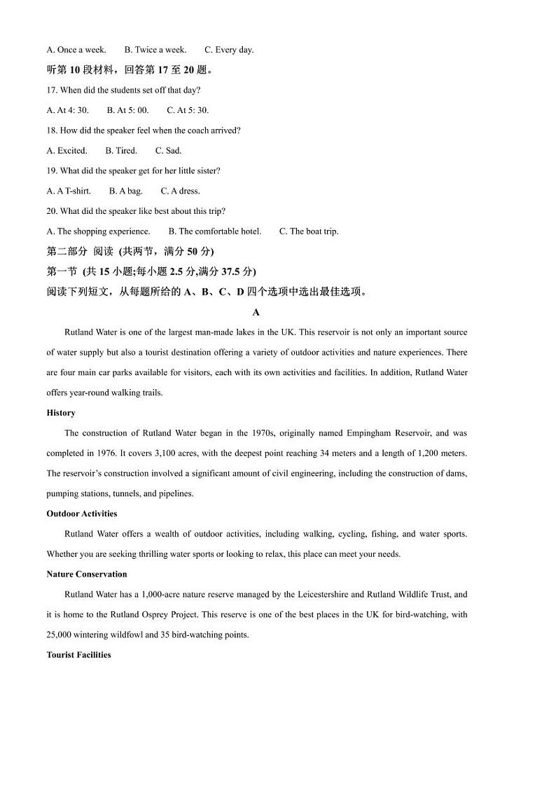 2024～2025学年河南省新乡市高二上期末英语试卷(含答案)第3页