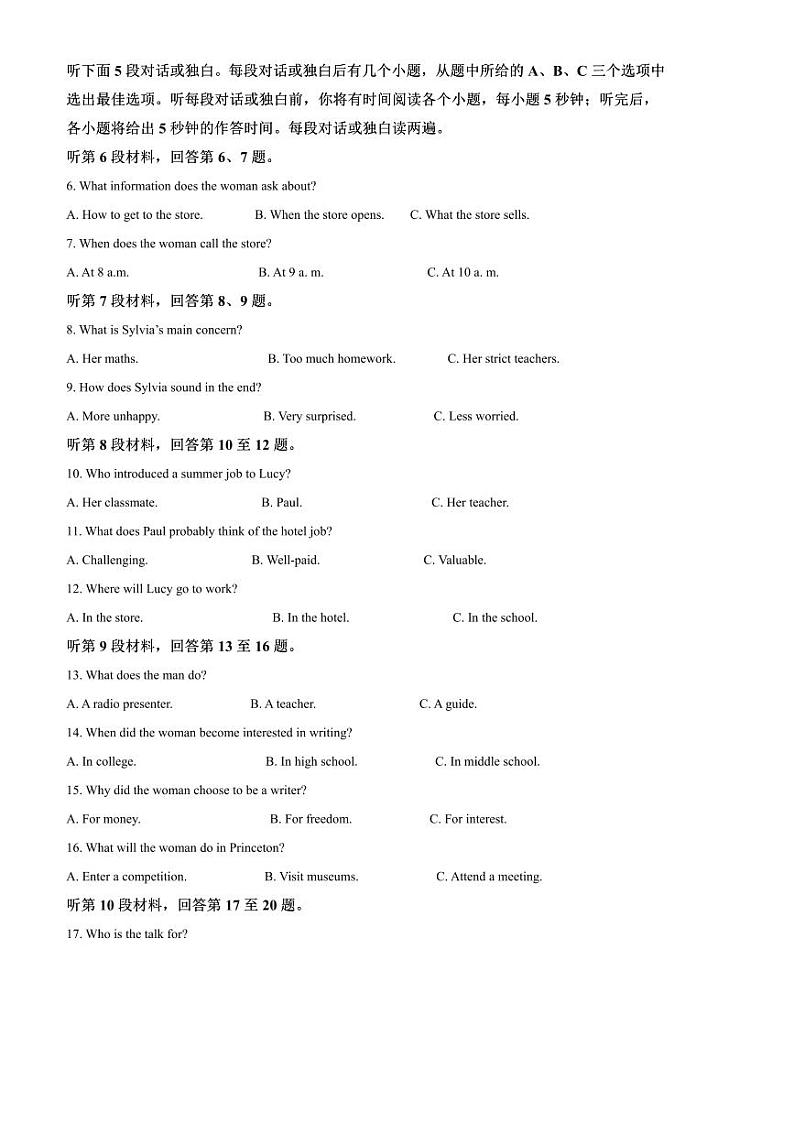 2024～2025学年辽宁省朝阳市建平县实验中学高一上1月期末英语试卷(含答案)第2页