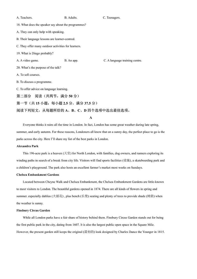 2024～2025学年辽宁省朝阳市建平县实验中学高一上1月期末英语试卷(含答案)第3页